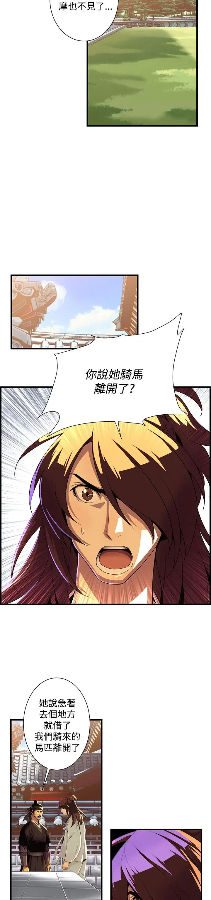 赤花笑第52话最终话