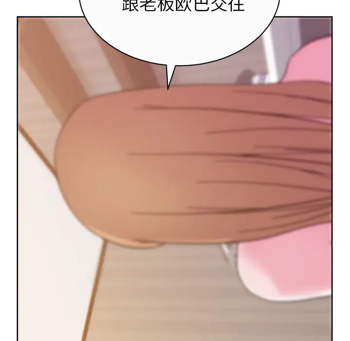 漫画吧的秀晶第35话