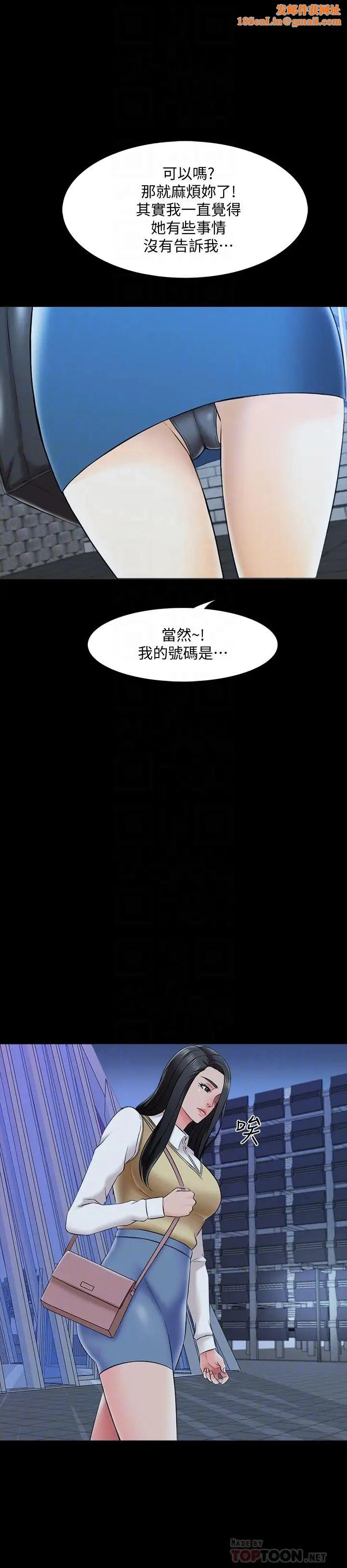 家教老师第27话-灰头土脸的宋老师