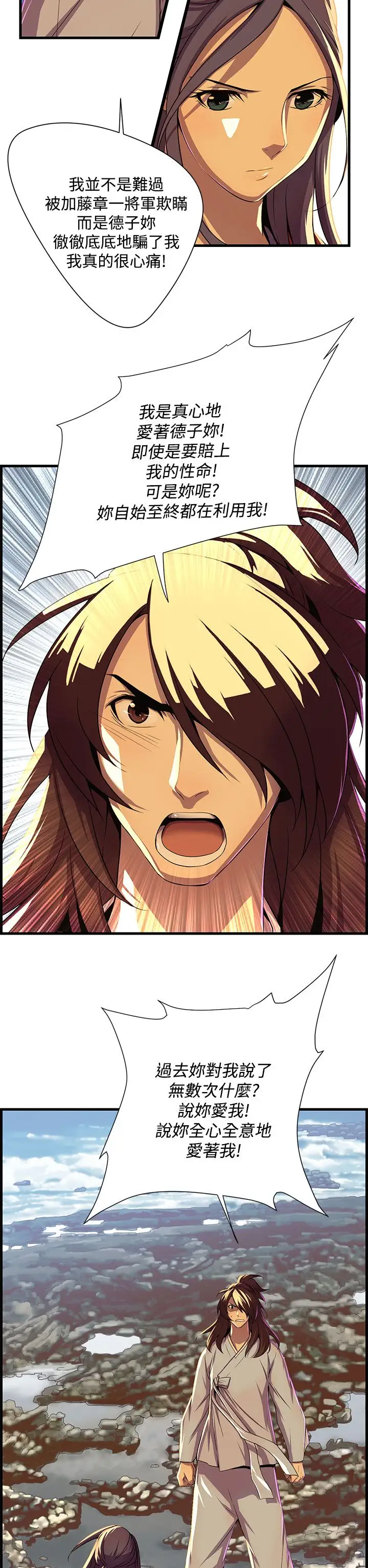 赤花笑第52话最终话