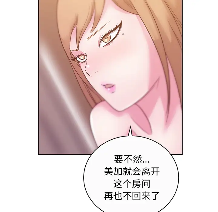 漫画吧的秀晶第35话