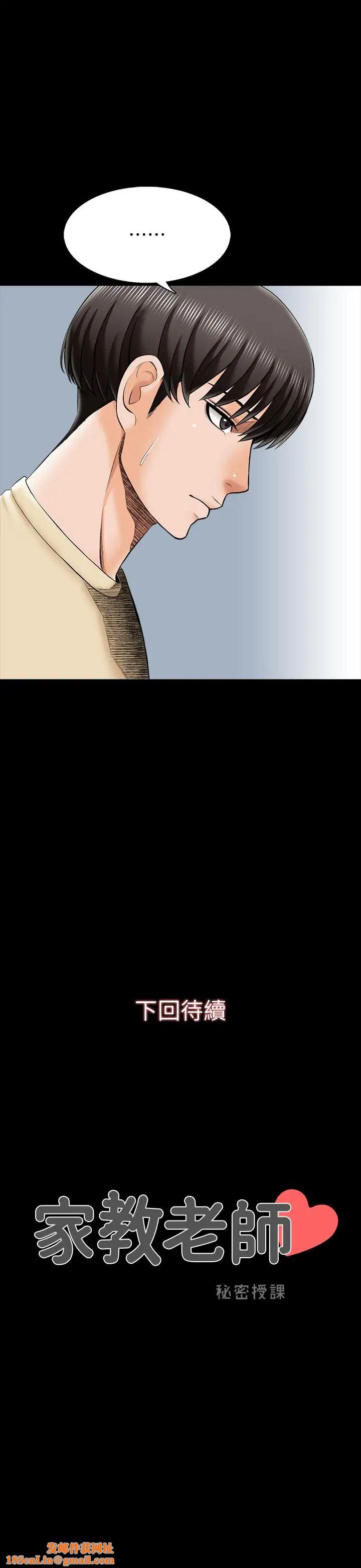 家教老师第27话-灰头土脸的宋老师