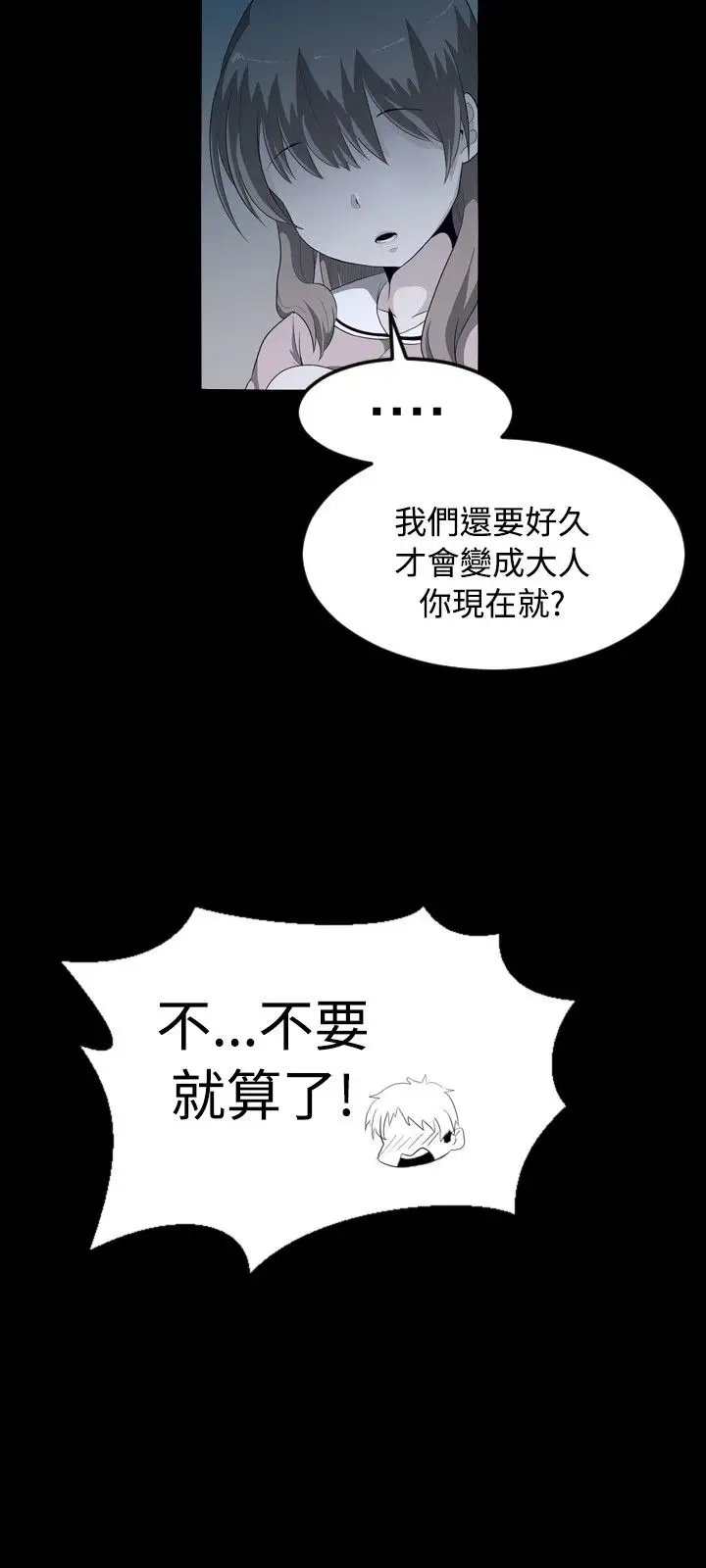 不是萝莉控第1话