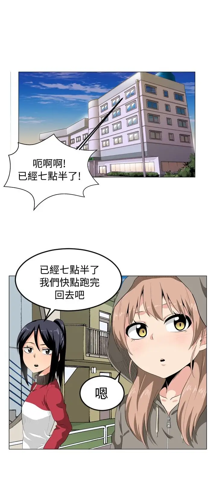 不是萝莉控第1话