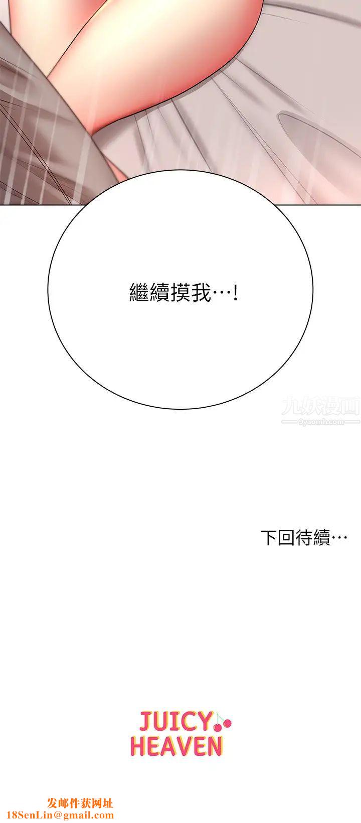 超市的漂亮姐姐第43话-好舒服…继续摸