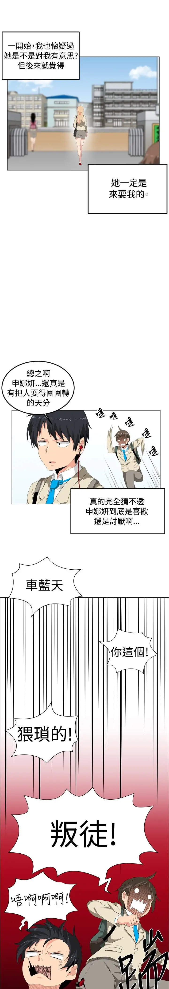 不是萝莉控第1话