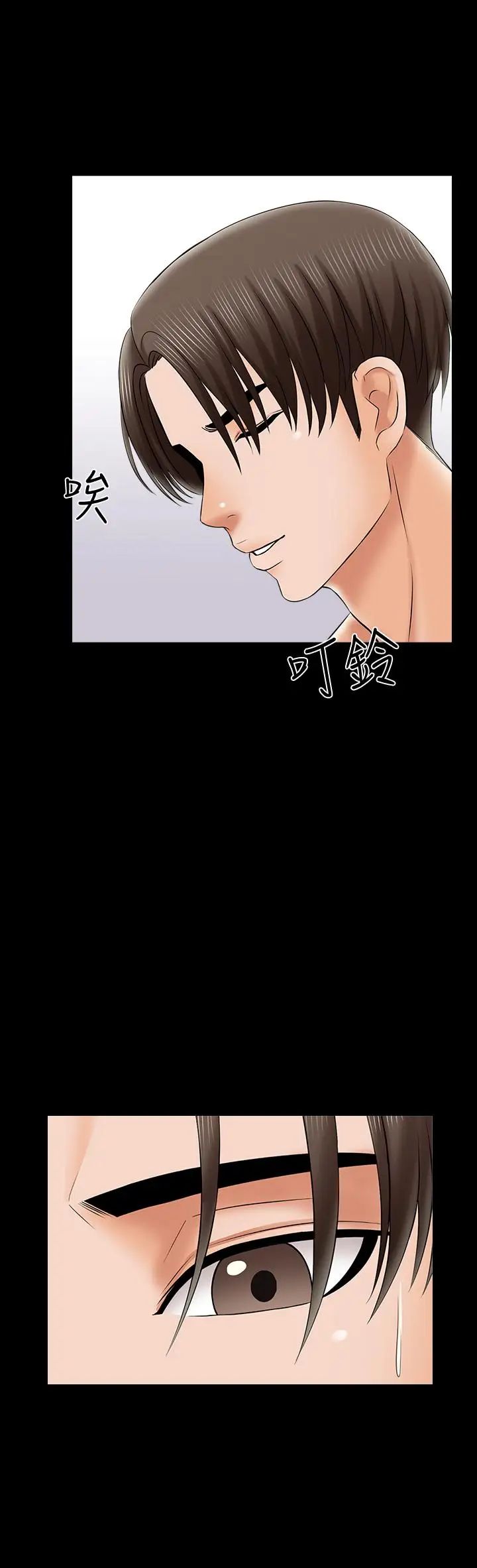 家教老师第28话-宋老师的帅哥男友