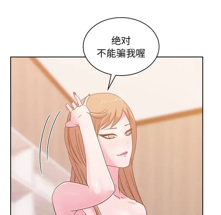 漫画吧的秀晶第35话
