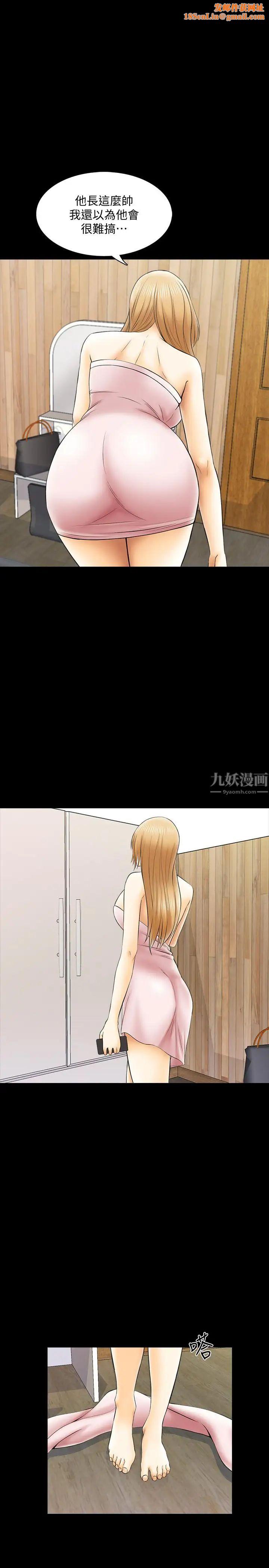 家教老师第29话-天下没有白吃的午餐