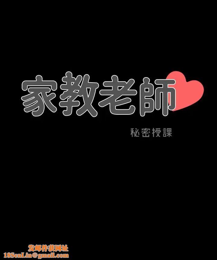 家教老师第29话-天下没有白吃的午餐