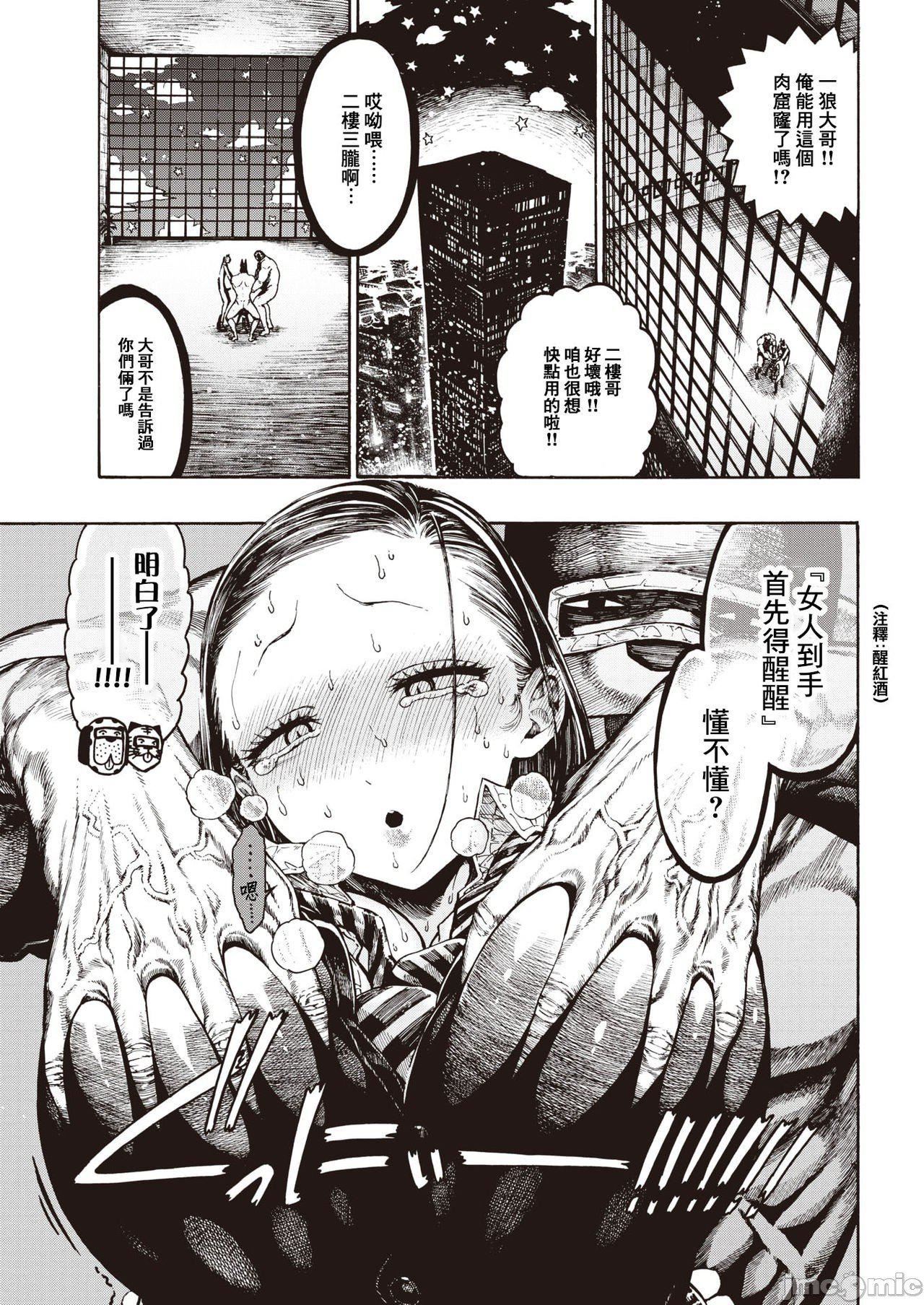 [成年コミック][昼寝]一昼夜[汉化][成年コミック][昼寝]一昼夜[汉化]