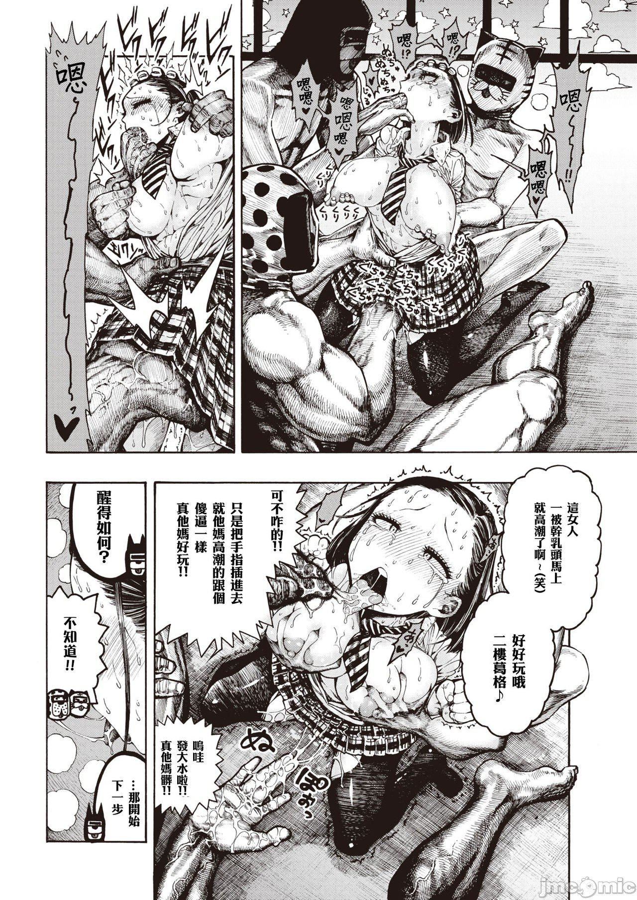 [成年コミック][昼寝]一昼夜[汉化][成年コミック][昼寝]一昼夜[汉化]