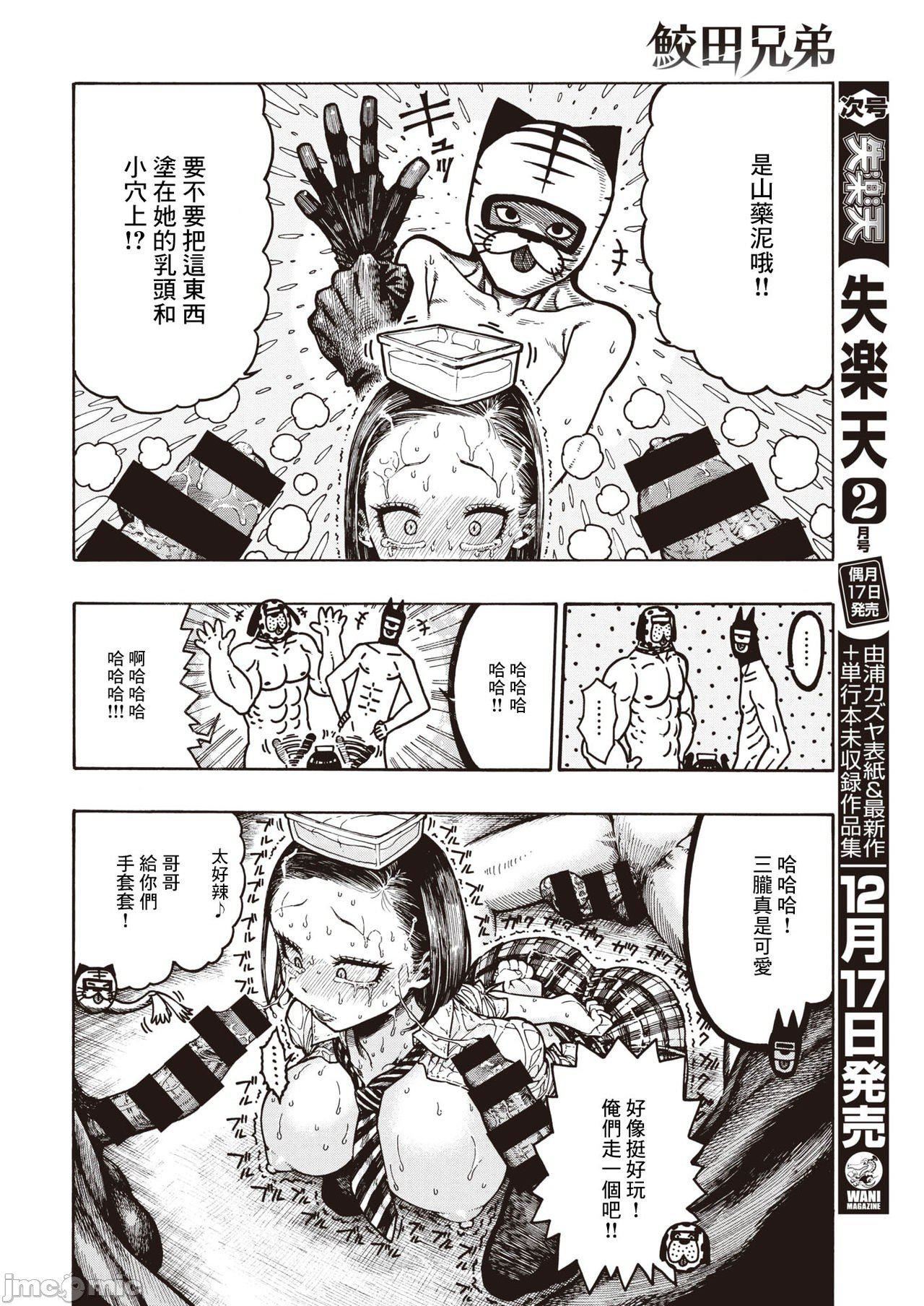 [成年コミック][昼寝]一昼夜[汉化][成年コミック][昼寝]一昼夜[汉化]