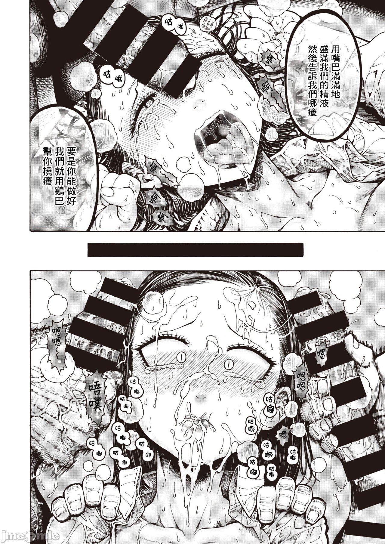 [成年コミック][昼寝]一昼夜[汉化][成年コミック][昼寝]一昼夜[汉化]