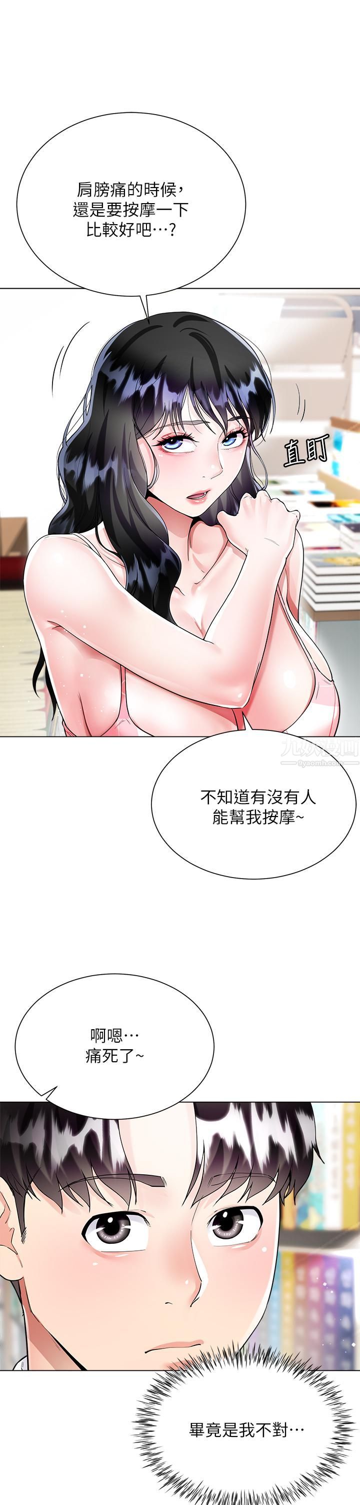 大嫂的裙子第10话-小叔,你能帮我按摩吗?