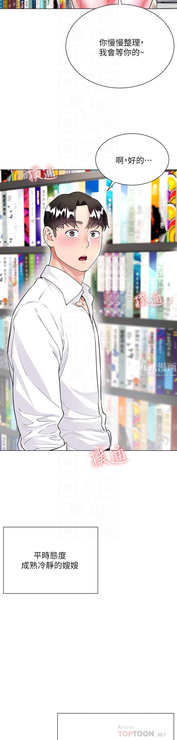 大嫂的裙子第10话-小叔,你能帮我按摩吗?