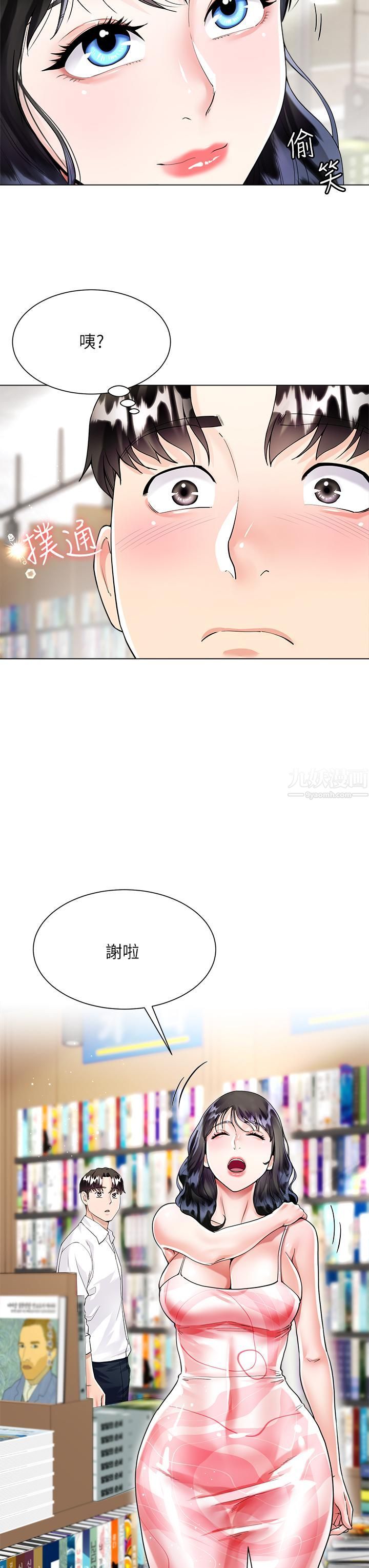 大嫂的裙子第10话-小叔,你能帮我按摩吗?