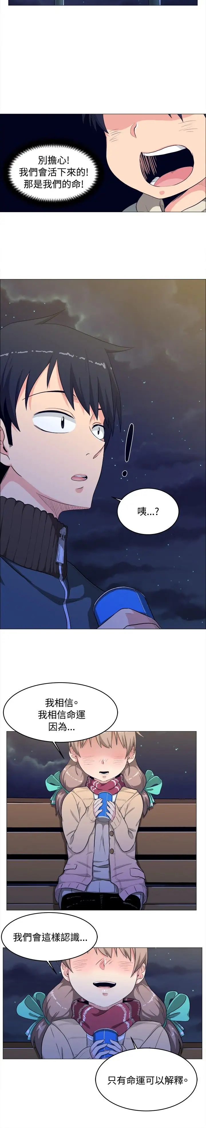不是萝莉控第3话