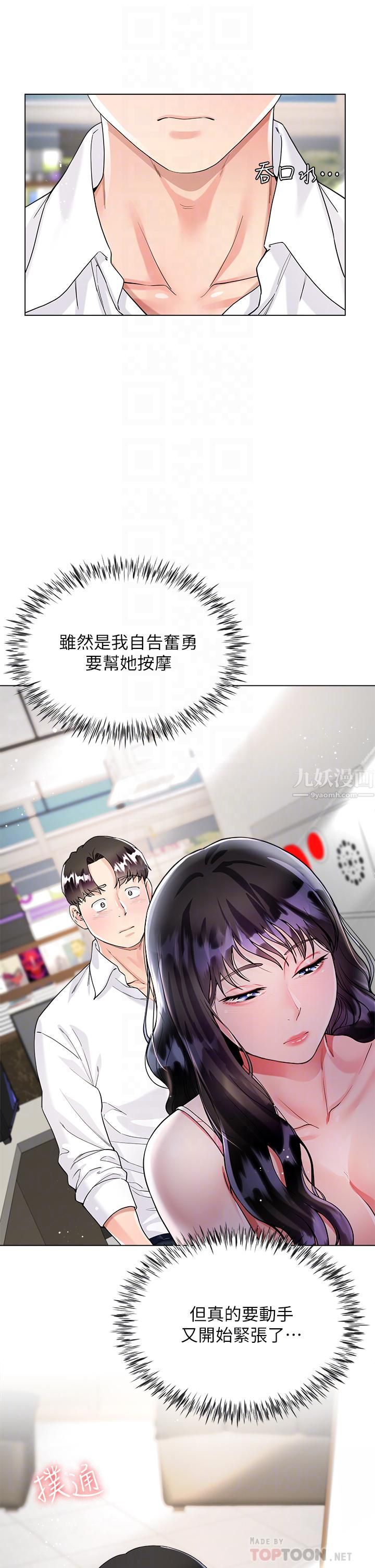 大嫂的裙子第10话-小叔,你能帮我按摩吗?