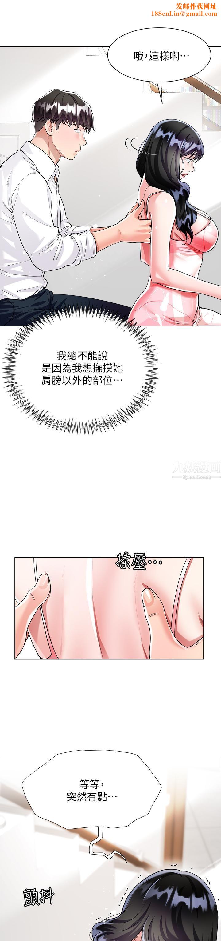 大嫂的裙子第10话-小叔,你能帮我按摩吗?