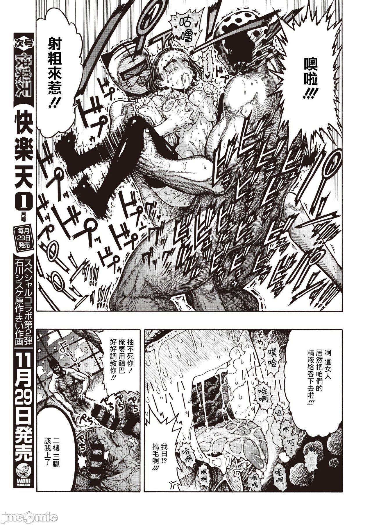 [成年コミック][昼寝]一昼夜[汉化][成年コミック][昼寝]一昼夜[汉化]