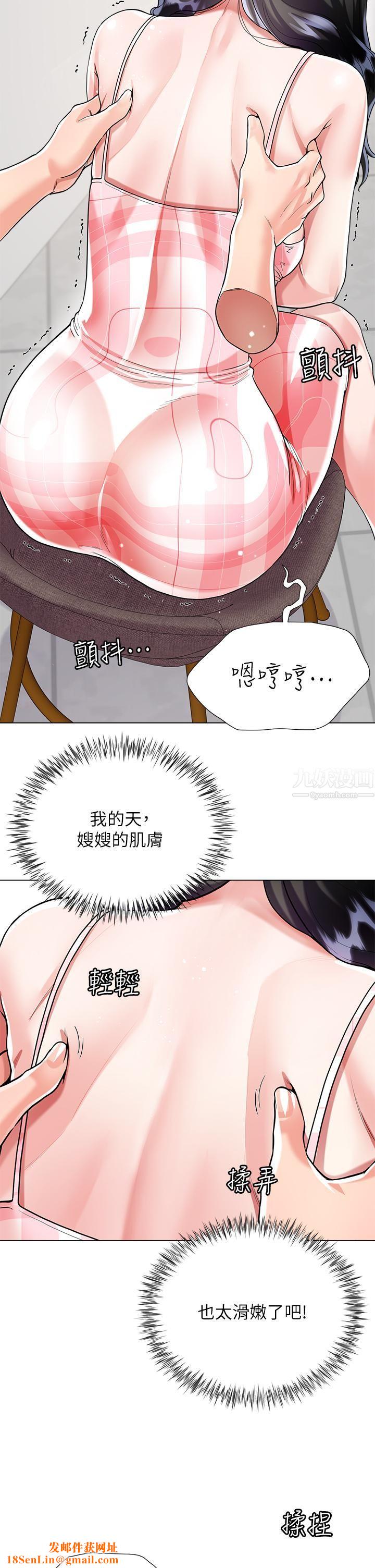 大嫂的裙子第10话-小叔,你能帮我按摩吗?