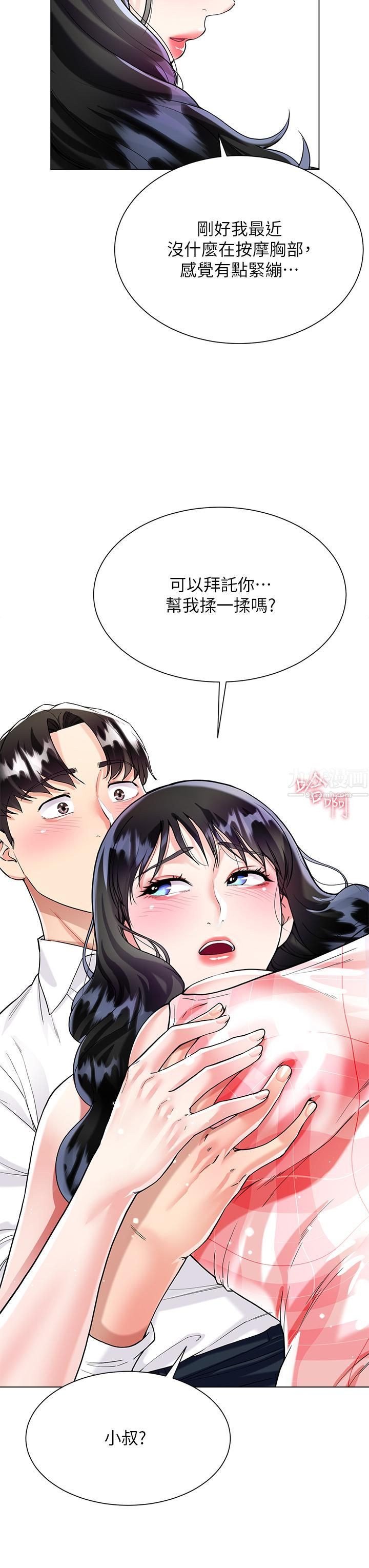 大嫂的裙子第10话-小叔,你能帮我按摩吗?