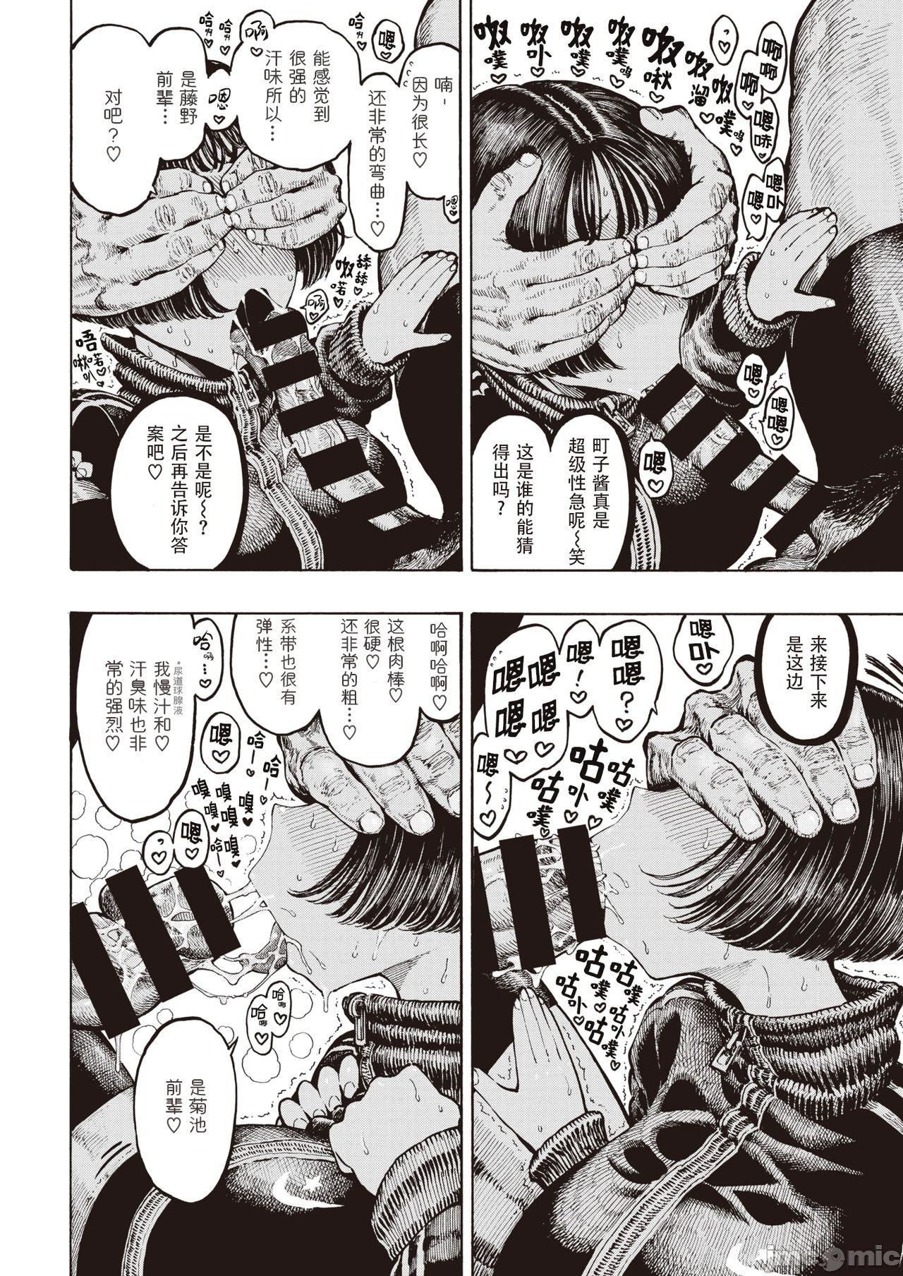 [成年コミック][昼寝]一昼夜[汉化][成年コミック][昼寝]一昼夜[汉化]