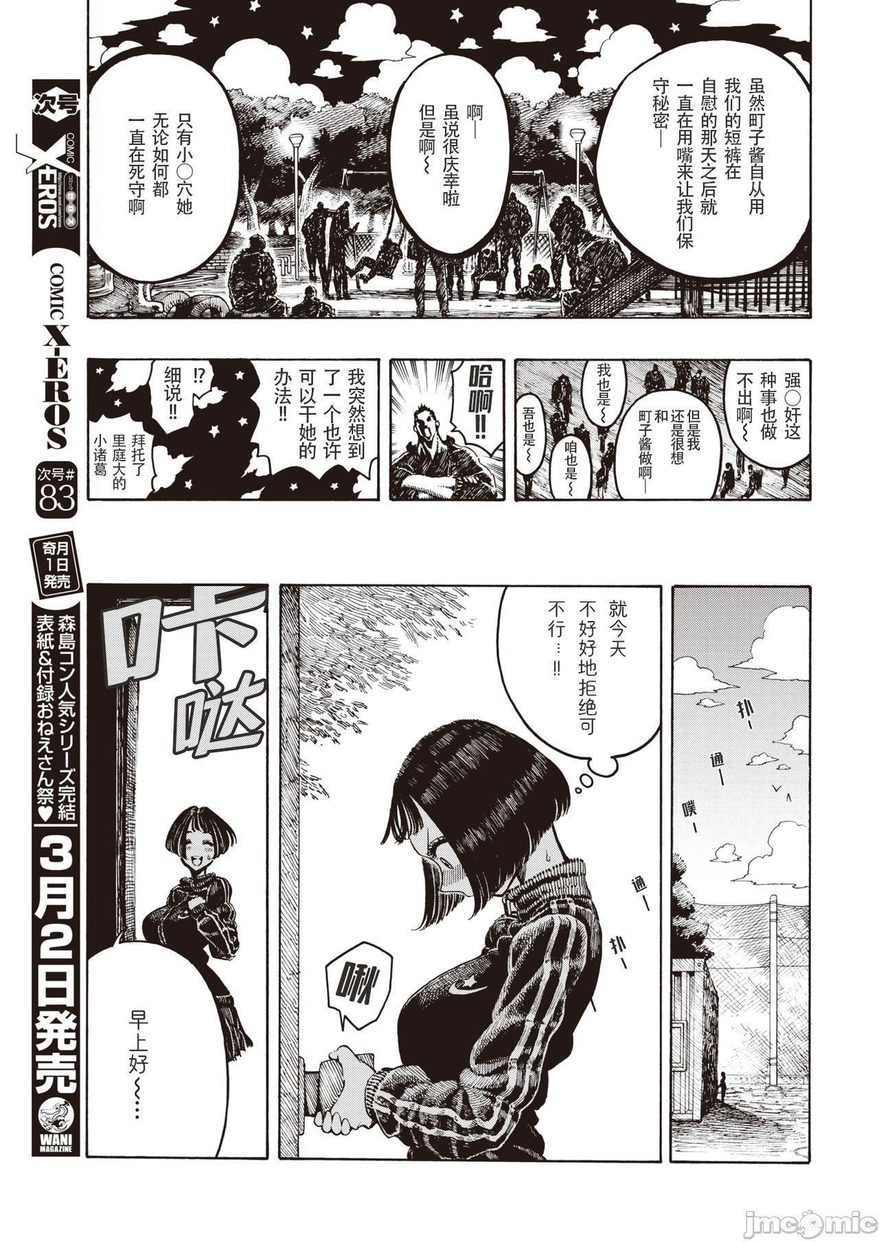 [成年コミック][昼寝]一昼夜[汉化][成年コミック][昼寝]一昼夜[汉化]