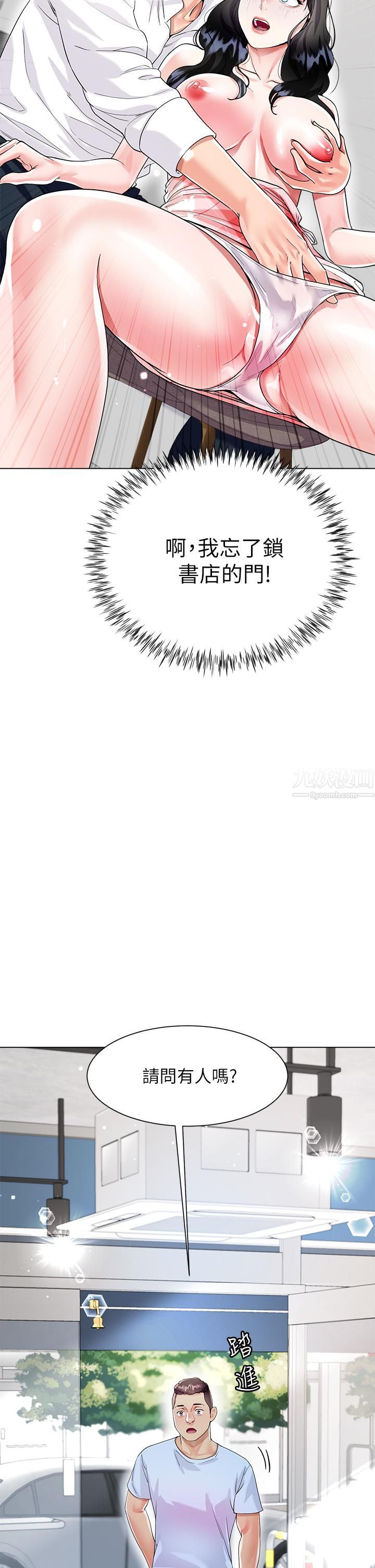 大嫂的裙子第10话-小叔,你能帮我按摩吗?