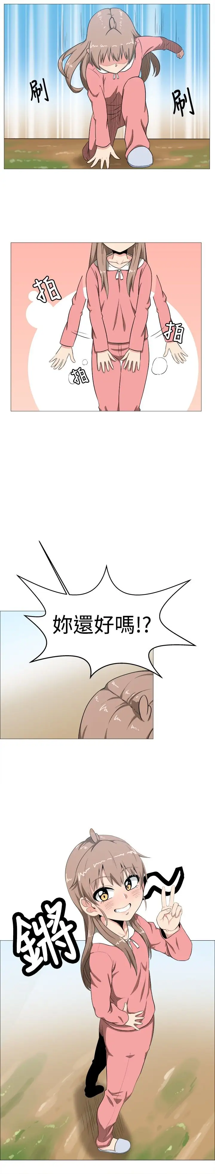 不是萝莉控第4话