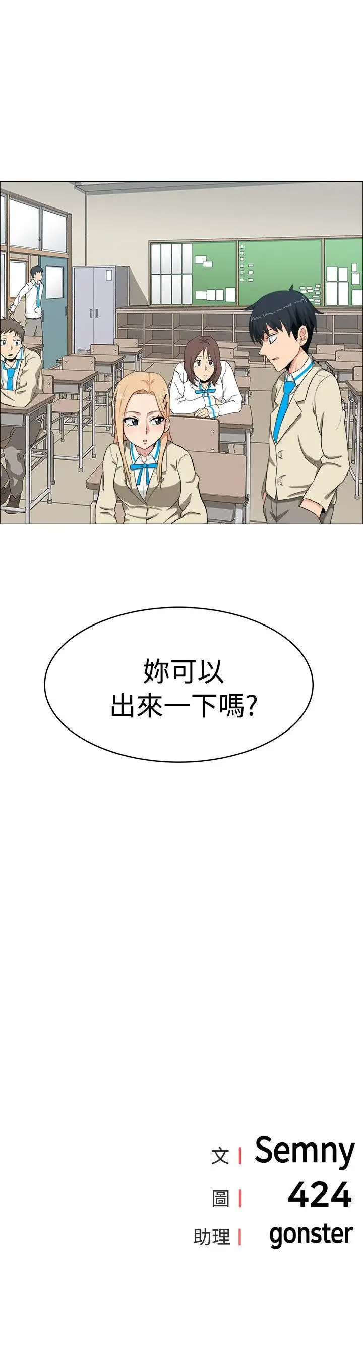 不是萝莉控第4话