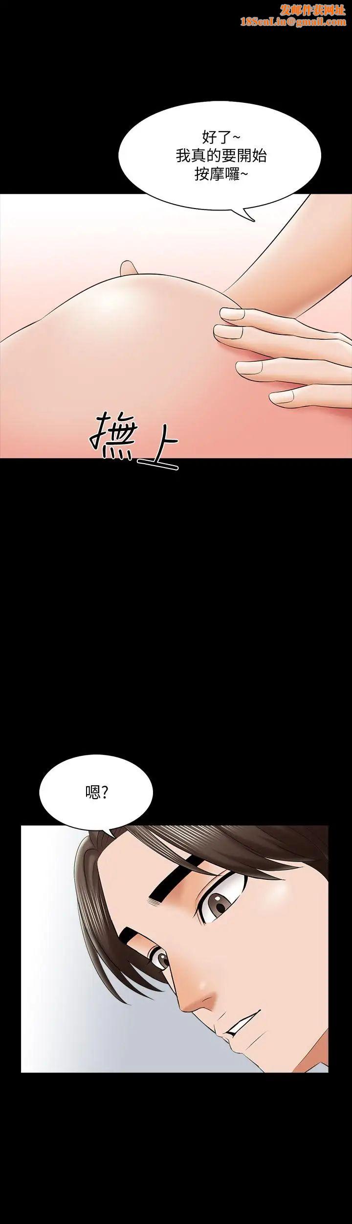 家教老师第32话-当怀疑变成现实