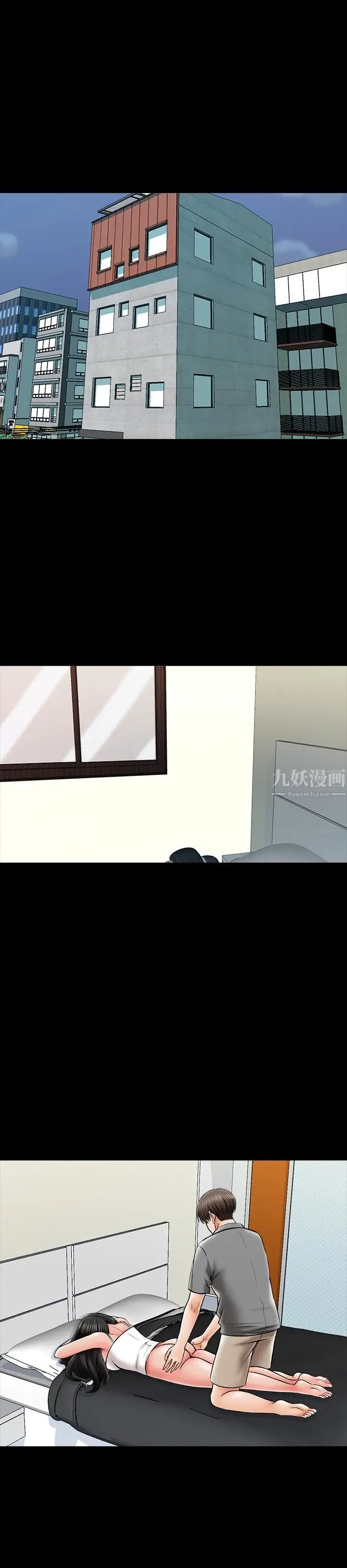 家教老师第32话-当怀疑变成现实