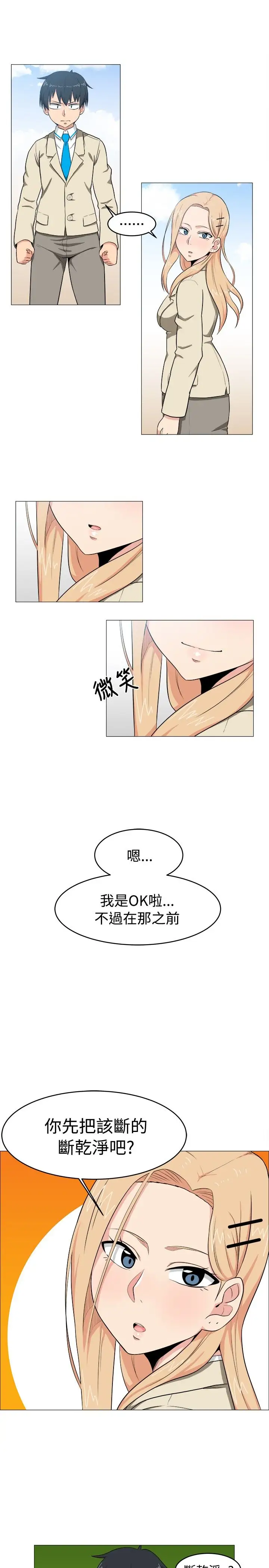 不是萝莉控第5话