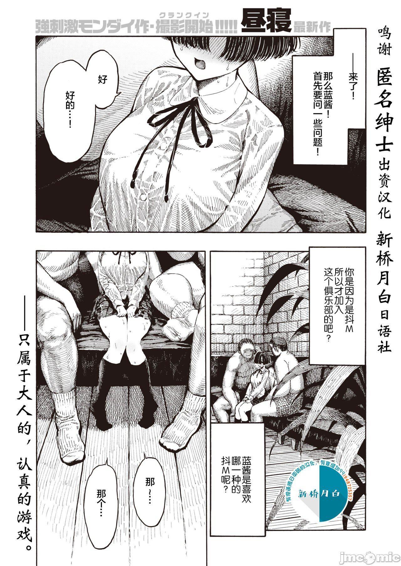 [成年コミック][昼寝]一昼夜[汉化][成年コミック][昼寝]一昼夜[汉化]