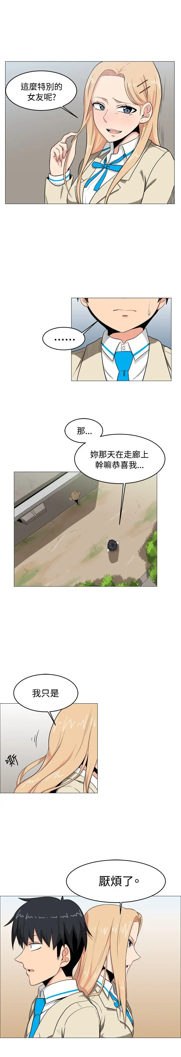 不是萝莉控第6话