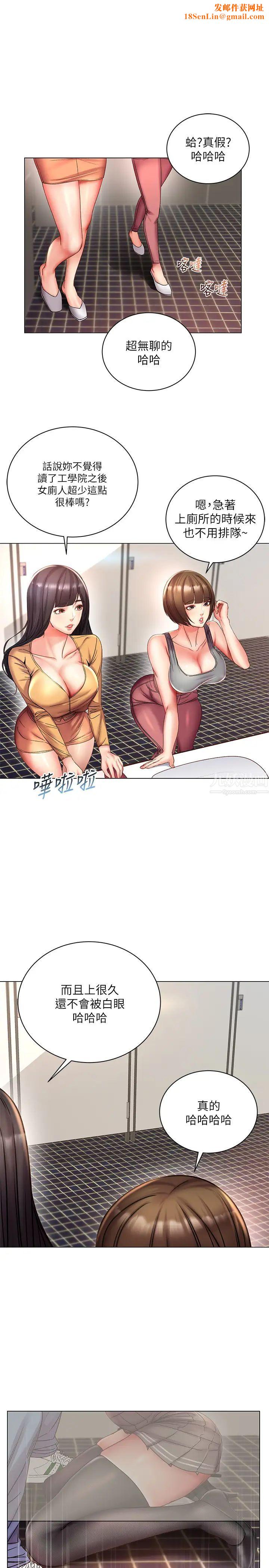 超市的漂亮姐姐第48话-只射一次满足不了我!