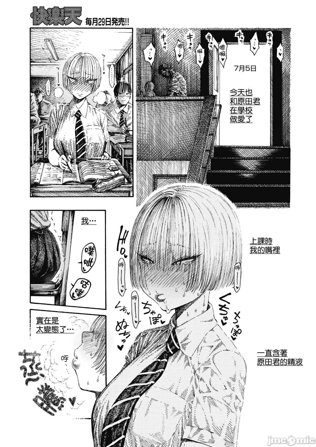 [成年コミック][昼寝]一昼夜[汉化][成年コミック][昼寝]一昼夜[汉化]