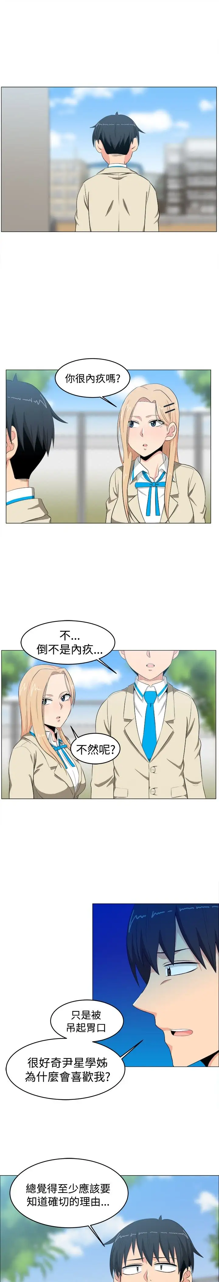 不是萝莉控第7话