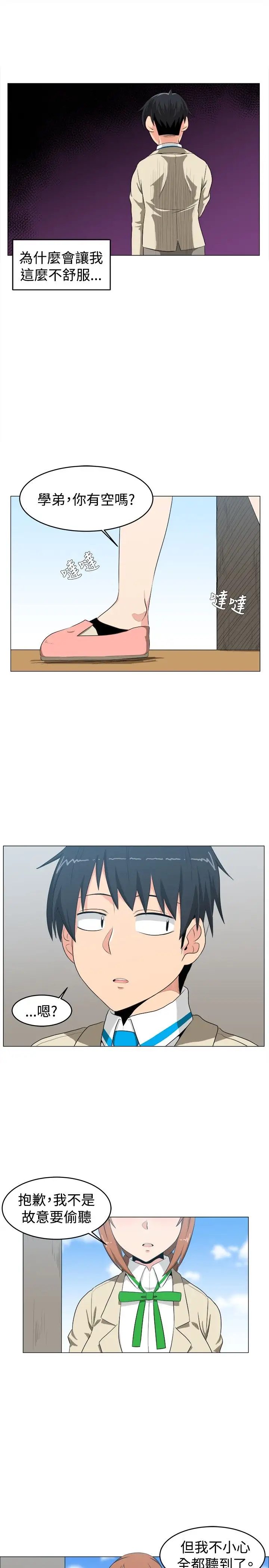 不是萝莉控第7话