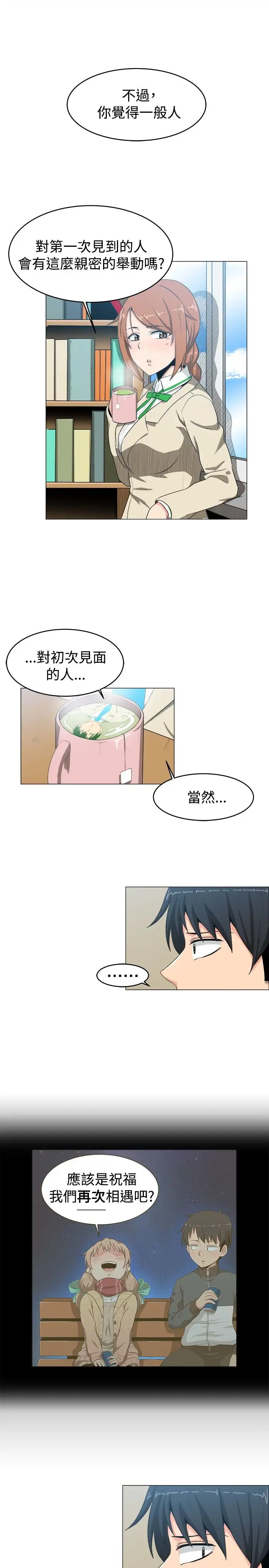 不是萝莉控第7话