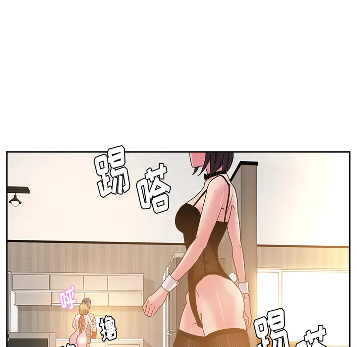 漫画吧的秀晶第37章