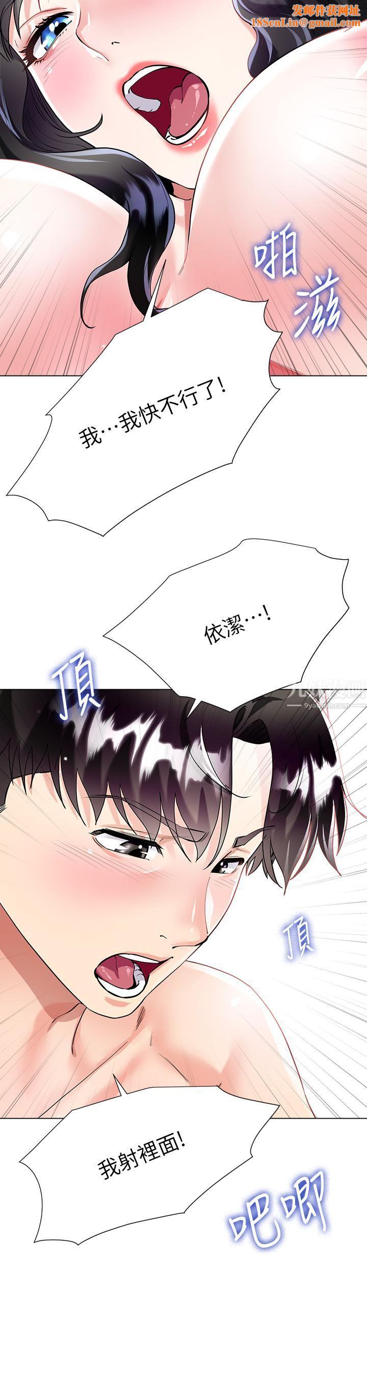 大嫂的裙子第13话-顶到子宫的感觉一级棒…!