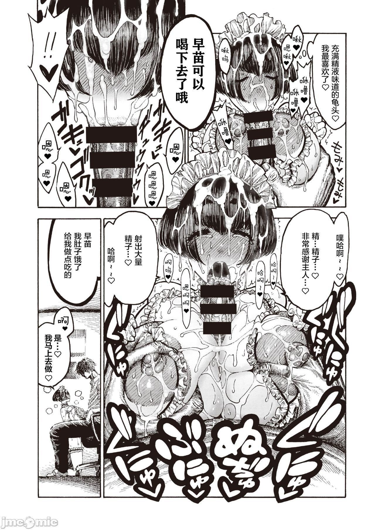 [成年コミック][昼寝]一昼夜[汉化][成年コミック][昼寝]一昼夜[汉化]