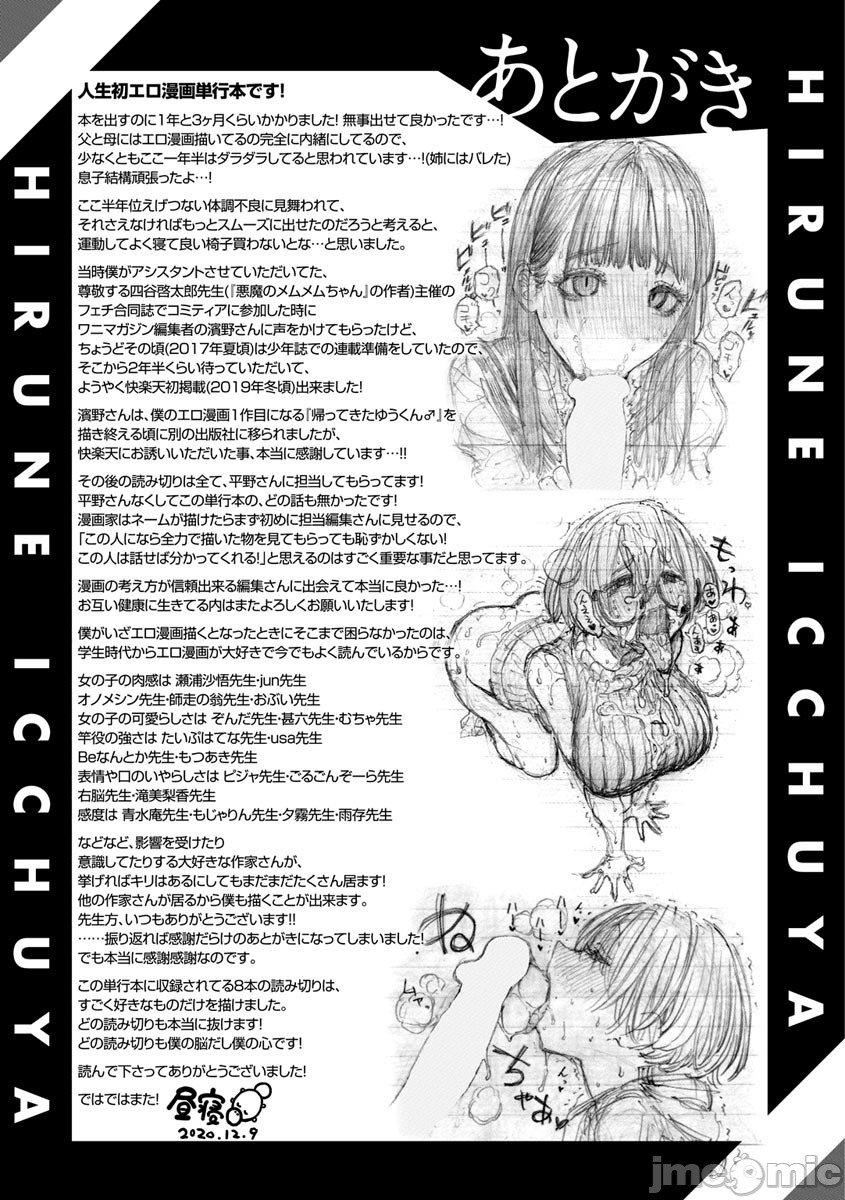 [成年コミック][昼寝]一昼夜[汉化][成年コミック][昼寝]一昼夜[汉化]