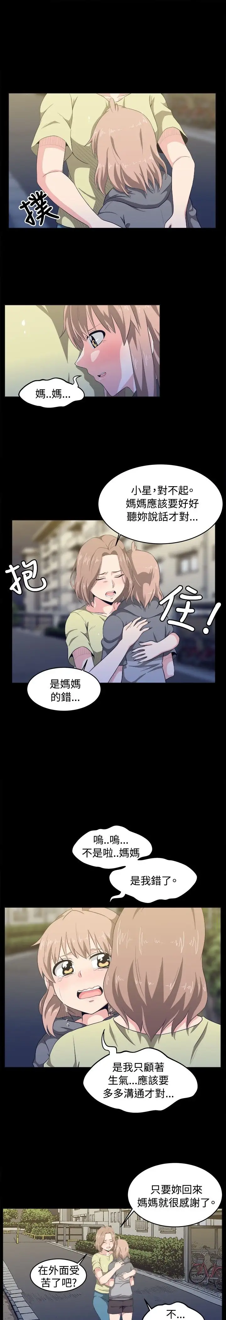 不是萝莉控第8话