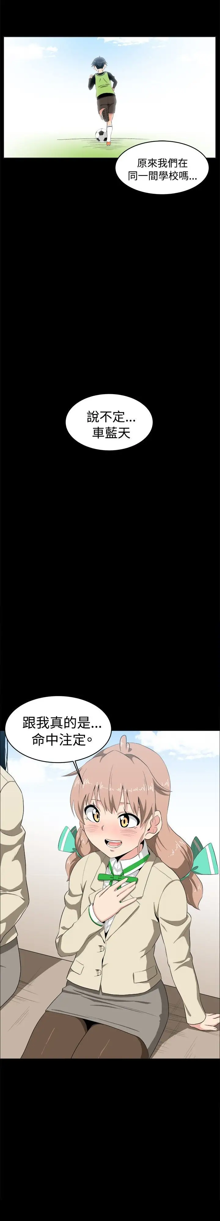 不是萝莉控第8话