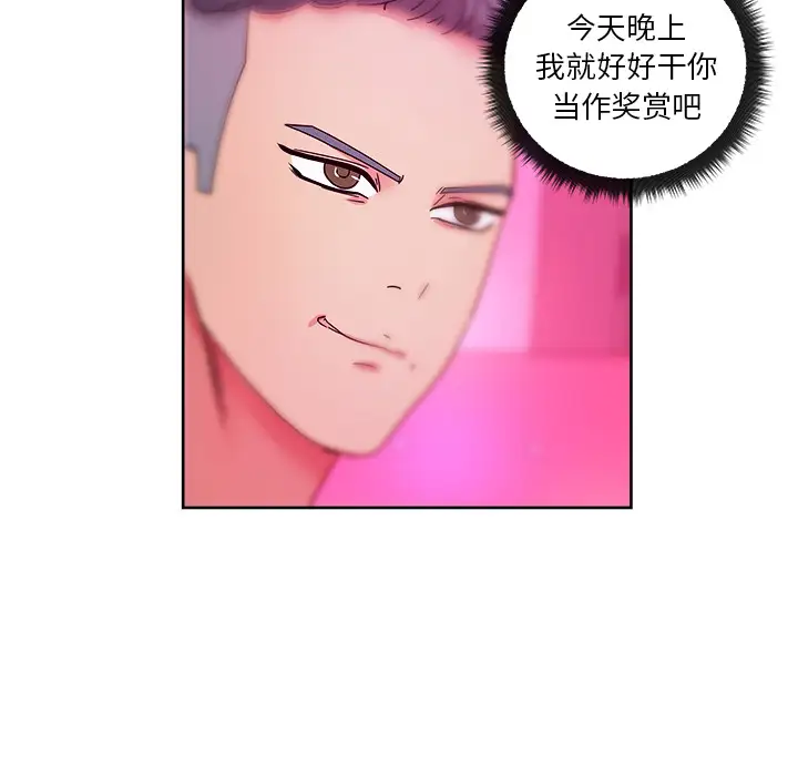 漫画吧的秀晶第37章