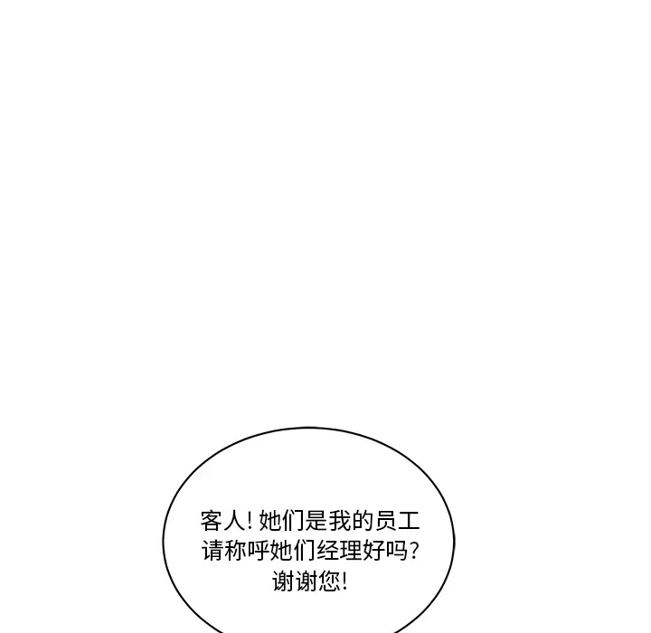 漫画吧的秀晶第37章